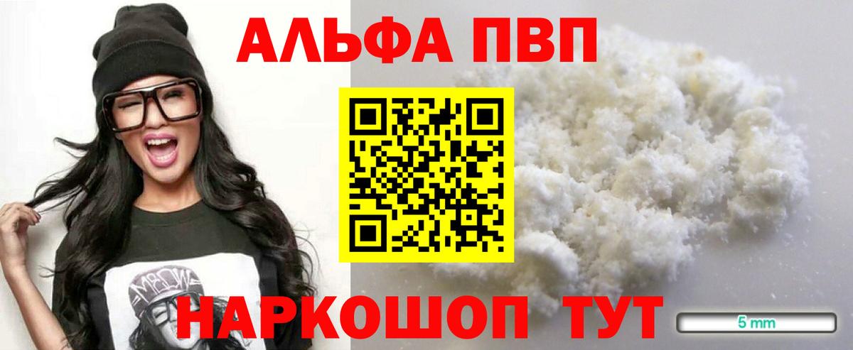 Орёл  Альфа ПВП мука  Вход с VPN  Alpha PVP VHQ  Alpha PVP  A-PVP мука 