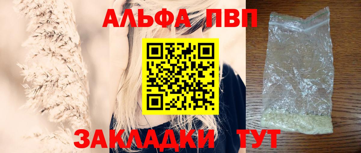 Alpha PVP мука Орёл