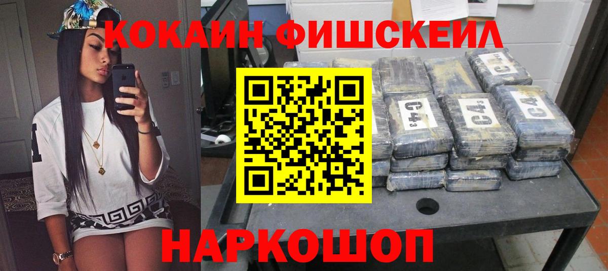 КОКАИН 99% Орёл