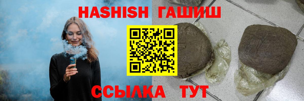 ГАШ  Вход с VPN  Орёл  ГАШИШ хэш  ГАШ Изолятор 