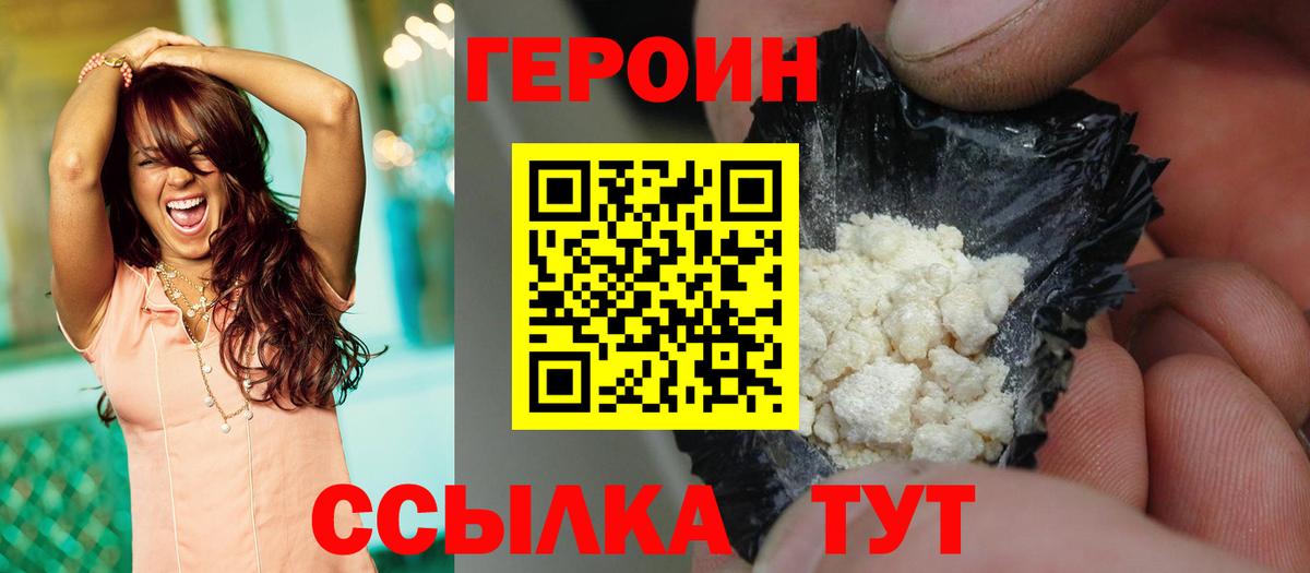 ГЕРОИН гречка Орёл