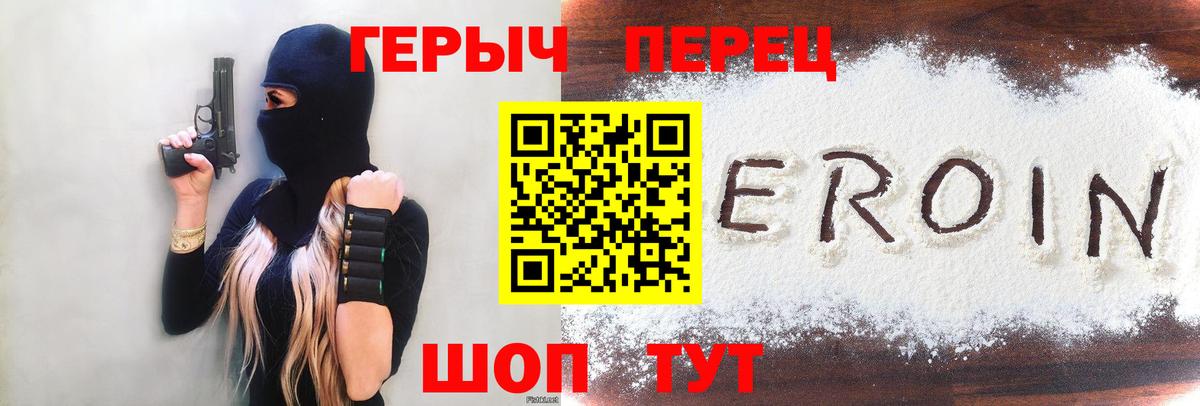 ГЕРОИН хмурый  ГЕРОИН  Орёл  Вход с VPN 