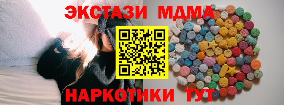 МДМА кристаллы  Вход с VPN  MDMA VHQ  Орёл 
