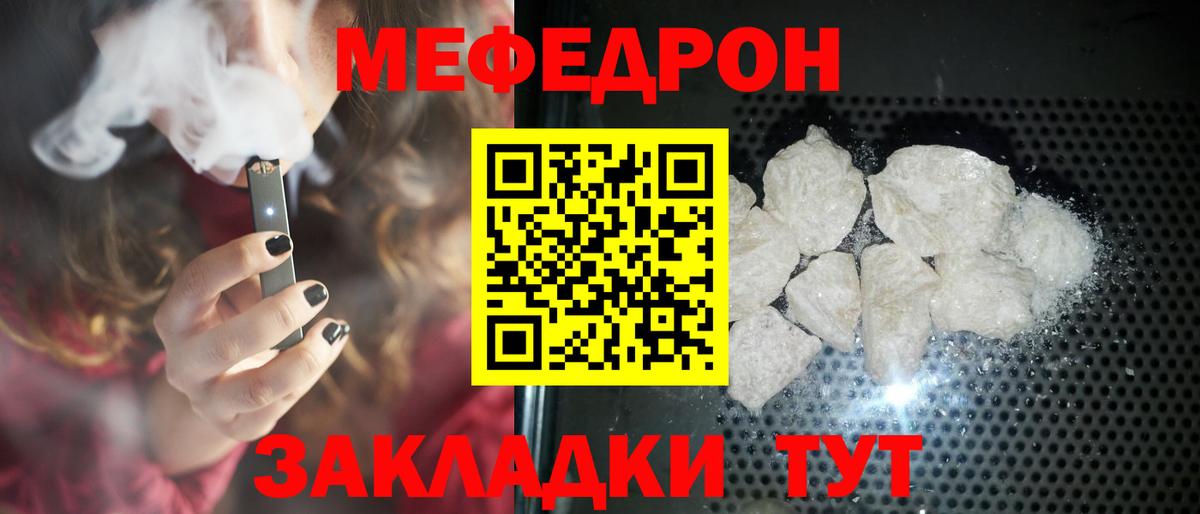 Меф mephedrone  блэк спрут зеркало  Орёл  Меф  даркнет сайт  Вход с VPN  Меф 4 MMC 