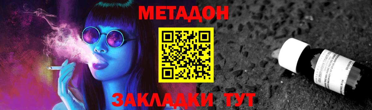 Метадон белоснежный Орёл