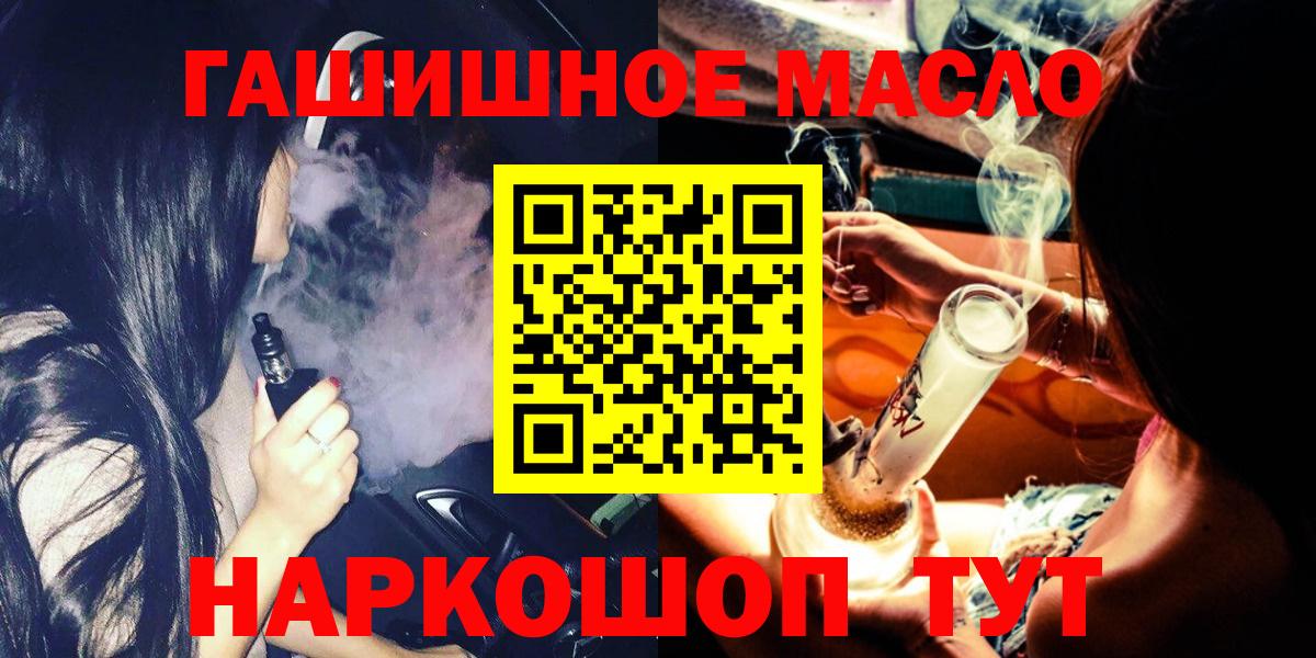 Орёл  ТГК концентрат  Вход с VPN  где купить наркоту  ТГК Wax 