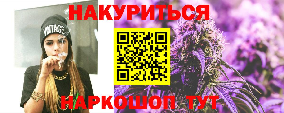 Шишки марихуана Bruce Banner  Шишки марихуана гибрид  Орёл  Вход с VPN  Бошки Шишки White Widow 